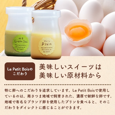 【2月より順次発送】【プリン】Le Petit Bois(ル・プティ・ボア) 10個  A6-1