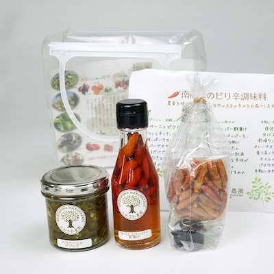 ご飯がすすむ!辛み調味料セット Z0-58