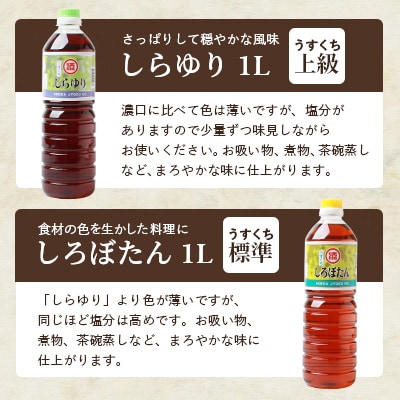 マルソエ こだわりのお醤油と味噌の詰め合わせ 醤油 国産 九州 A3-262