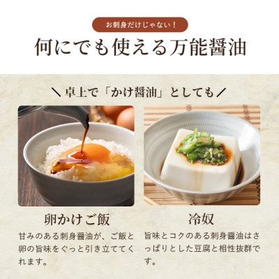 マルソエ さしみ醤油 太陽 1.8L×4本・1L×2本詰め合わせ B1-3