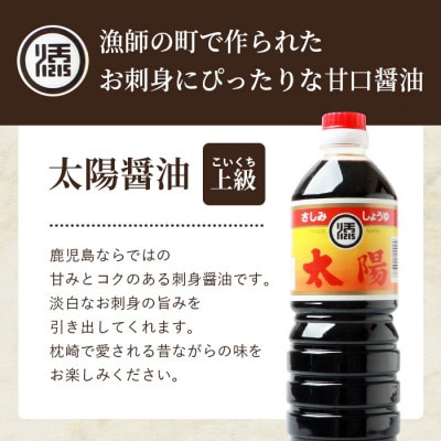 マルソエ さしみ醤油 太陽1L×3本セット Z0-68