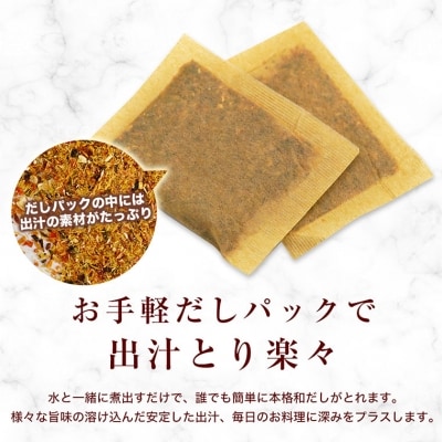 枕崎 ぶえん亭 薩摩のだし 黒あご 合計60袋 本枯節 鰹節 飛魚節 昆布 A3-91