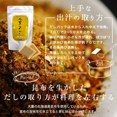 枕崎 ぶえん亭 薩摩のだし 黒あご 合計60袋 本枯節 鰹節 飛魚節 昆布 A3-91