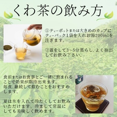 【父の日】鹿児島県産桑100% くわ茶 お父様へ健康の贈り物 A3-255M
