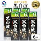 【黒白波】25度 1800ml×6パックセット【薩摩酒造】C7-6