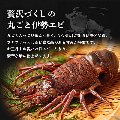 伊勢エビ2匹と【鶏肉】マシマシ鍋セット【枕崎産本枯節使用スープ付き】燵仁SELECT C0-59