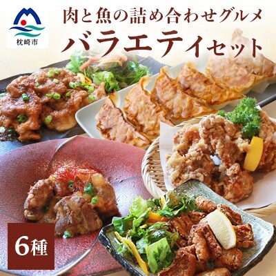 燵仁バラエティセット(唐揚げ・餃子・黒豚軟骨・生姜焼き)【燵仁SELECT】 B3-73