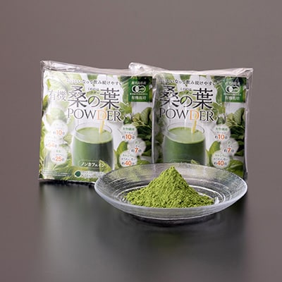 枕崎産 有機桑の葉パウダー 美味しい 飲みやすい 桑の葉茶 桑茶 くわ茶 スムージー A6-73