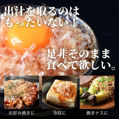 〈近海物本枯節〉かつおぶし削り節(血合抜き)〈枕崎産〉45g×3袋〈尾辻鰹節商店〉Z0-22