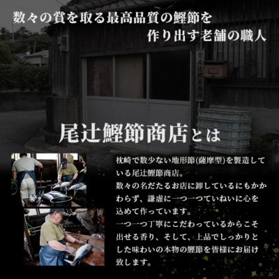 <枕崎産>近海物本枯節<縁起物>2本セット<雄節・雌節>合計約600g<段ボール包装> A8-89