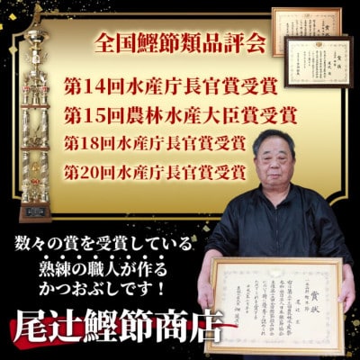 <枕崎産>近海物本枯節<縁起物>2本セット<雄節・雌節>合計約600g<段ボール包装> A8-89