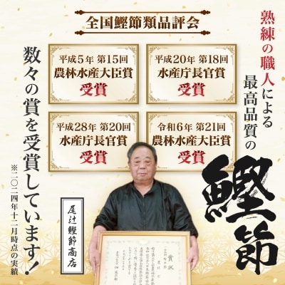 【枕崎産】近海物本枯節【縁起物】2本セット【雄節・雌節】総合計約500g【段ボール入】 A3-281
