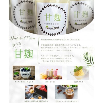 【毎月定期便】ジェノベーゼソース&甘麹 全6回  FF-6021