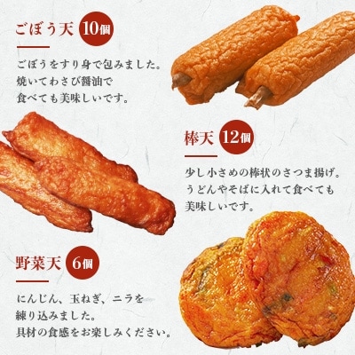 中村屋のさつま揚げセット ( 生 ) 5種類 (合計42個)  A3-108