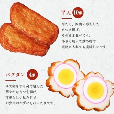 中村屋のさつま揚げセット ( 生 ) 5種類 (合計42個)  A3-108