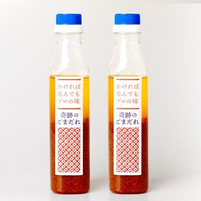 【奇跡のごまだれ】かければなんでもプロの味 化学調味料・保存料不使用 和懐おお田 A3-102