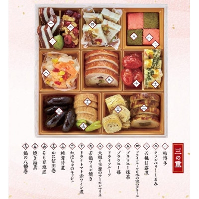 豪華おせち「古都」三段重 F1-1
