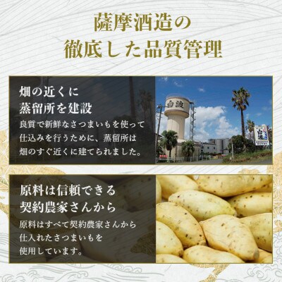 ふるさと『枕崎』1800ml【25度】【薩摩焼酎】A6-124