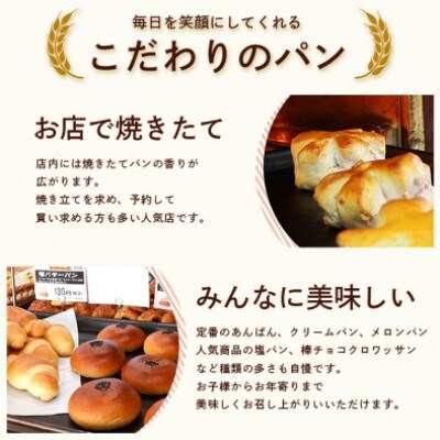 【お歳暮・のし付き】森のパン おまかせ 焼き立てパン 詰め合わせ【17～18個】 A3-210S
