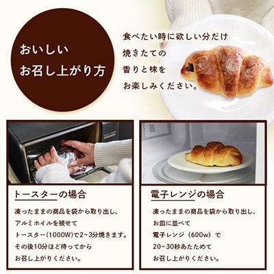 【2ヵ月毎定期便】森のパンおまかせ焼き立てパン詰め合わせ【17～18個】全2回PP-6002