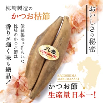 【マルトモ】鰹節 プレ節(R) 花けずり50g(12個セット)(枕崎市) B1-7