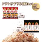 【マルトモ】ソフトけずり2種類セット 合計88パック(枕崎市) A3-378