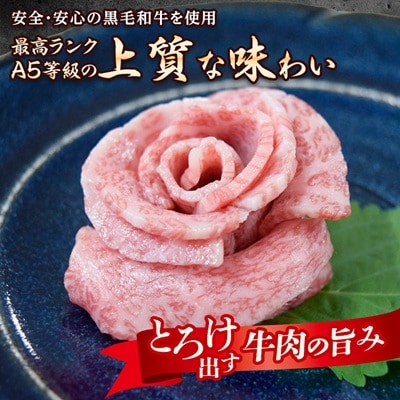 とろける生の美味しさ!A5等級鹿児島県産黒毛和牛牛刺し2種盛り300g(枕崎市) B2-13