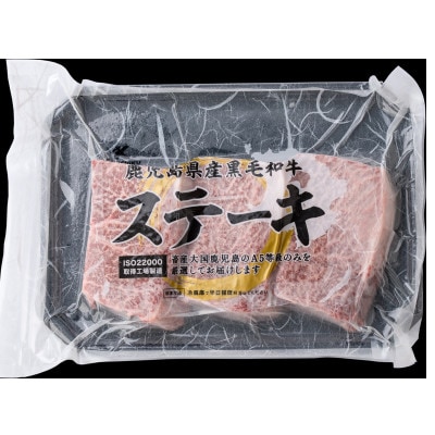 A5等級鹿児島県産黒毛和牛赤身ステーキ300g