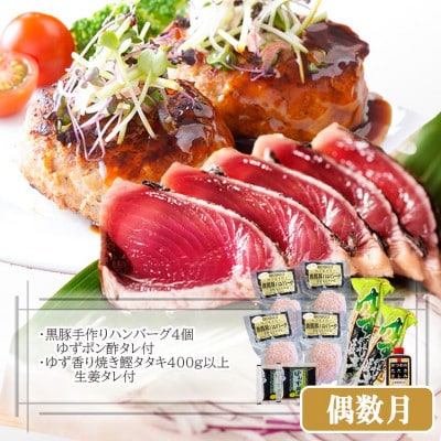 定期便(2回配送)鹿児島県産黒毛和牛・一本釣りかつお DD-6004