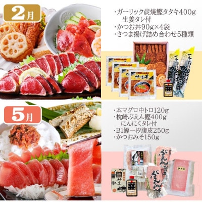 定期便(1年で4回配送)まぐろ・かつお&ご飯のお供 EE-0043