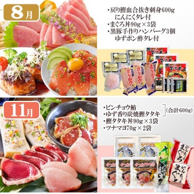 定期便(1年で4回配送)まぐろ・かつお&ご飯のお供 EE-0043