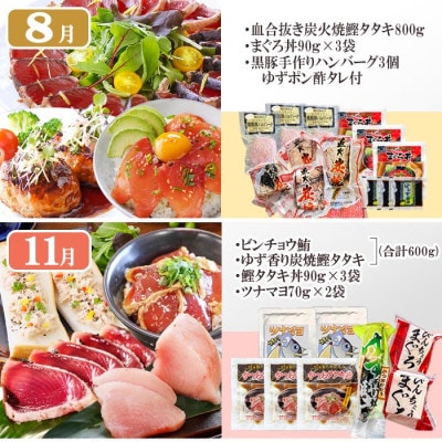 定期便(1年で4回配送)まぐろ・かつお&ご飯のお供 EE-0043
