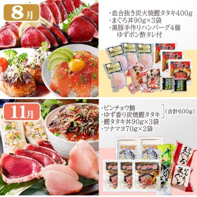 定期便(1年で4回配送)まぐろ・かつお&ご飯のお供 EE-0043