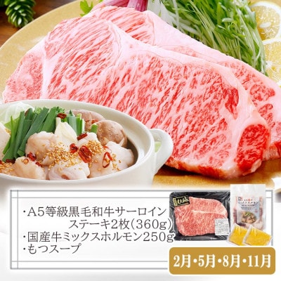 プレミアム　A5等級黒毛和牛定期便(3回配送) FF-0055