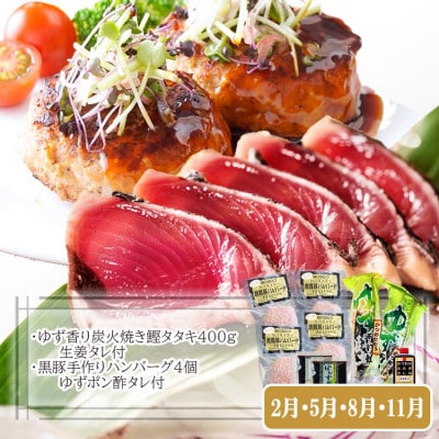 【さとふる限定】定期便(3回配送)枕崎お楽しみ(A5等級黒毛和牛&かつお・黒豚加工品)EE-0056