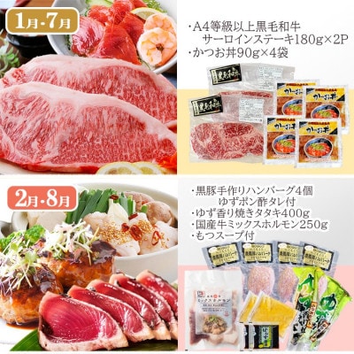 定期便(6回)お楽しみ便(A5等級黒毛和牛・黒豚・海鮮・さつま揚げ等)GG-0052