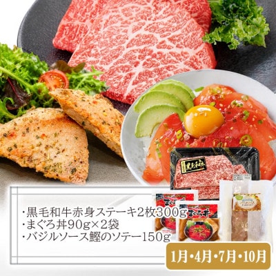 定期便(3回配送)枕崎お楽しみ便(黒毛和牛・黒豚ハンバーグ・まぐろ　かつお丼) LL-6005