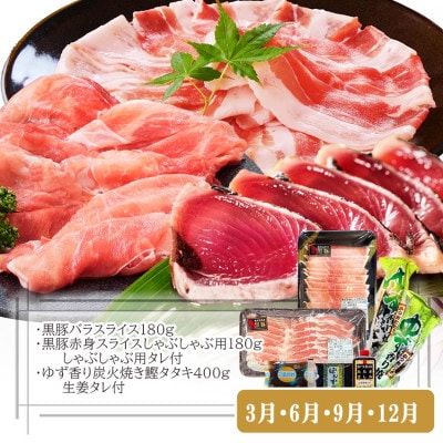 定期便(3回配送)枕崎お楽しみ便(黒毛和牛・一本釣りかつおたたき・さしみ) LL-6006
