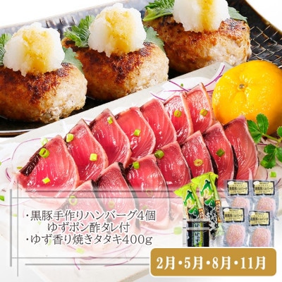 定期便(3回配送)枕崎お楽しみ便(黒毛和牛・かつおetc) LL-6008