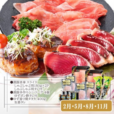 定期便3回配送　お楽しみ定期便(黒毛和牛・黒豚・かつお・まぐろ) LL-6014