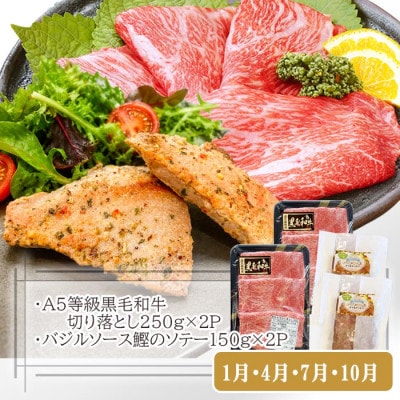 定期便(3回配送)黒毛和牛・黒豚&鰹タタキ　DD5-0002