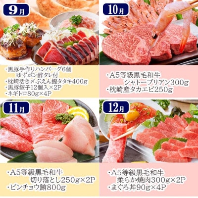 豪華定期便 12回配送　枕崎産伊勢海老　鹿児島県産黒毛和牛　黒豚 LL40-0001