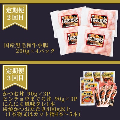 【毎月定期便】厳選!お肉とお魚の定期便全5回
