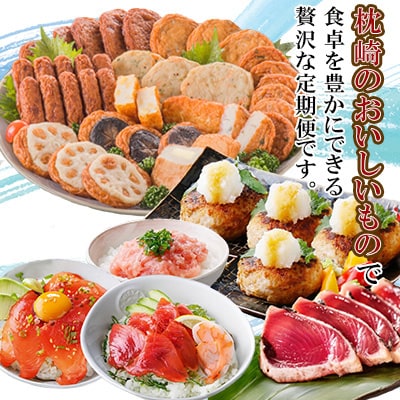 【毎月定期便】厳選!お肉とお魚のおかずセット全3回