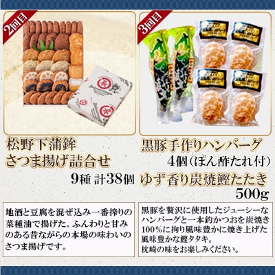 【毎月定期便】厳選!お肉とお魚のおかずセット全3回