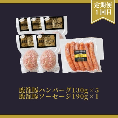 【毎月定期便】お肉とお魚の定期便全2回