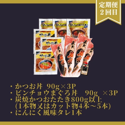 【毎月定期便】お肉とお魚の定期便全2回