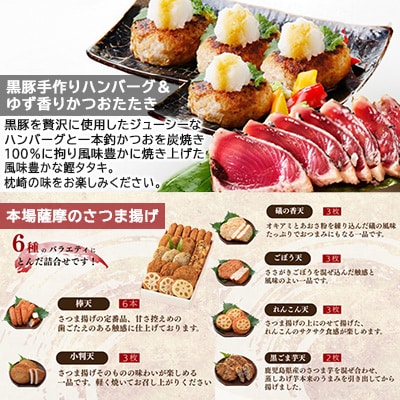 枕崎のだれやめセット【複数個口で配送】