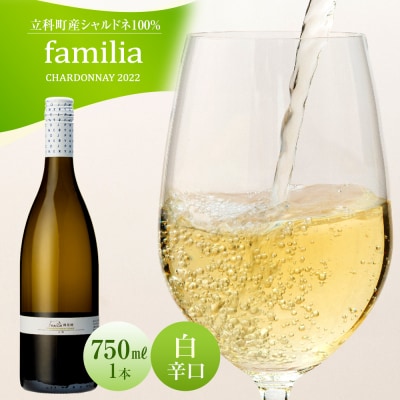 白ワイン "familia" (2022年)