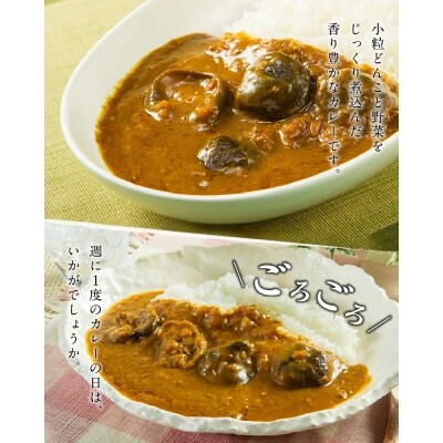 (D)大分産乾しいたけと豊後きのこカレーと豊後きのこめし_F07027
